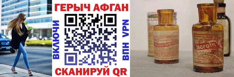 Купить  Дедовск  Героин хмурый 