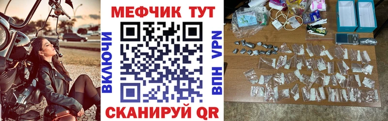 МЕФ mephedrone  Купить  Дедовск 